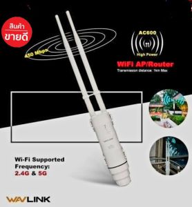 Wavlink Wi-Fi ไร้สาย AC600 เราเตอร์ Wi-Fi luar ruangan พลังงานสูง/จุดเชื่อมต่อ/CPE dual dand 2.4G/5GHz เสาอากาศ 12dBi