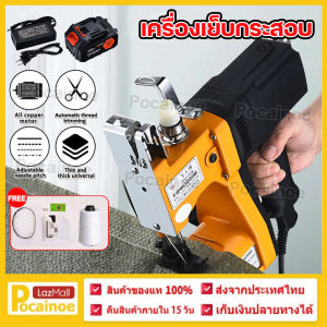 เครื่องเย็บกระสอบ จักรเย็บกระสอบ GK9-886 MJF SEWINGแท้