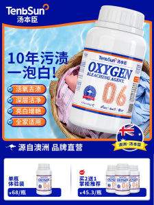 Tombsun No.6 Explosive Salt Laundry Detergent Whitening Clothing Color Enhancer Oil Stain Remover Yellowing Removal