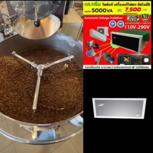 Dr. Green Energy เครื่องปรับแรงดันไฟฟ้า อัตโนมัติ 5KVA ปรับไฟเร็วแบบรีลไทม์ ใน 50ms (50 มิลลิวินาที) ส่งฟรี มีเก็บปลายทาง