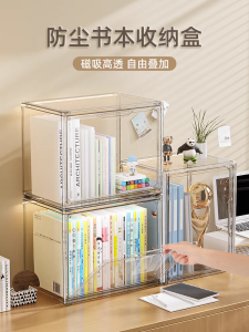 กล่องเก็บหนังสืออะคริลิกหนา โต๊ะหนังสือพลาสติก ความจุขนาดใหญ่ โปร่งใส กันฝุ่น อุปกรณ์จัดระเบียบสำหรับใช้ในบ้าน