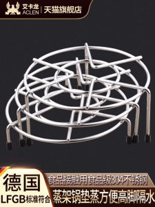 Ecarlon High-Pressure Cooker Steamer Rack Thickened 304 Stainless Steel Heat Insulation Pot Holder Electric Rice Cooker Steaming Tray