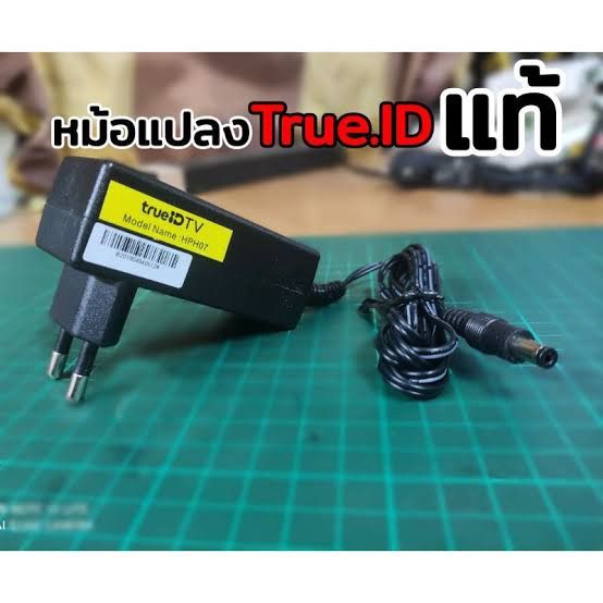 Adapter Trueidtv Adapter Trueidtv