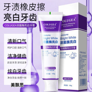 Colugea Lysozyme Whitening Toothpaste Freshens Breath Removes Yellow Teeth Stains Whitens Teeth for All Adults Non Fluoride