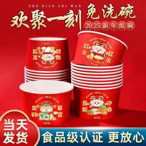 Red Thickened Disposable Food Grade High Temperature Resistant Soup Bowl for Home And Commercial Use Snake Year New Model
