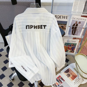 เสื้อเชิ้ตแขนยาวป้องกันแสงแดดลายทางสำหรับผู้หญิง ฤดูร้อน 2024 เสื้อคลุมกันหนาวสไตล์เกาหลีหลวมๆ ดีไซน์เก๋ไก๋ เสื้อผ้าทำงาน