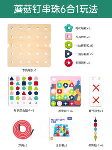 Babies Fine Movements String Beads Training Concentration Montessori Teaching Aids 2 Babys Moving Beads Educational Toys 1-3 Years Old