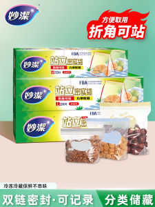 Túi Đựng Thực Phẩm Miao Jie Túi Đựng Thực Phẩm Tươi Lâu Cho Tủ Lạnh Túi Đựng Thực Phẩm Đông Lạnh Tự Đóng Đứng Rộng Đáy