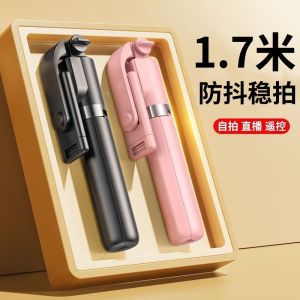 2025 New Universal Selfie Stick for Xiaomi MIX Series Travel Photography Tripod Stand Stable Anti- Shake Mini Portable 3 Support