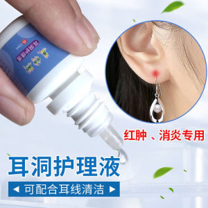 New Ear Piercing Aftercare Solution Ear Stud Disinfection Antibacterial Prevent Infection Fresh out of Japan Korean Style Jewelry
