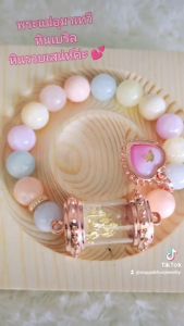 กำไลข้อมือ สร้อยข้อมือ หินมงคล พระแม่อุมาเทวี สีผึ้งหัวใจมหาเสน่ห์ครูบากฤษณะ หินเบริล