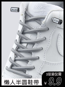 Elastic Bold Semicircle Free Shoelace for Lazy People String Clip Men and Women White Shoes Elastic Elastic Quick Shoe Lace Handy Gadget