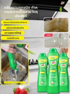 น้ำยาทำความสะอาดอเนกประสงค์สำหรับห้องครัว ขจัดคราบตะกรันอย่างมีประสิทธิภาพ ทำความสะอาดอุปกรณ์ทำครัว ก้นหม้อ ขจัดคราบน้ำมันหนัก