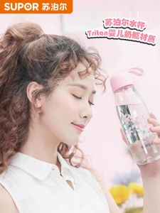 Portable Large Capacity Tritan Water Cup for Women Summer High Aesthetic Value Heat Resistant Drop Proof Handy Cup Supor