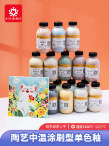 Mono-Chromatic Glaze Ceramic Painting Material for Pottery Art Brush Type Medium Temperature 1180-1250 Degree Coloring Glaze