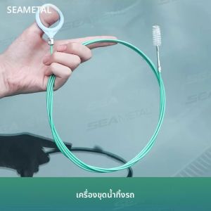 SEAMETAL 3M แปรงทำความสะอาดท่อระบายน้ำรถยนต์ท่อระบายน้ำซันรูฟรถยนต์ท่อยาวท่อระบายน้ำท่ออุปกรณ์ทำความสะอาดอุปกรณ์เสริมในรถยนต์