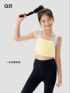 Q21 | Breast Development Bra High Elastic Breathable Anti-Protrusion