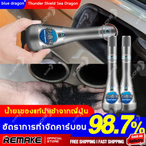 Blue Dragon น้ำยาล้างทำความสะอาดหัวฉีดเบนซิน (Petrol Injector Cleaner) 100 มิลลิลิตร - โฉมใหม่ล่าสุด