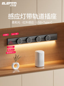 Track Socket with Induction Light Kitchen Living Room Sliding Railway Power Strip USB-C Power Distribution Aluminum Alloy