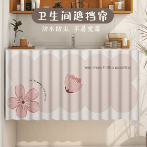 Waterproof Self-Adhesive Bathroom Sink Cabinet Dustproof Ugly Cover Curtain Toilet Room Decorative Fabric Door Curtain