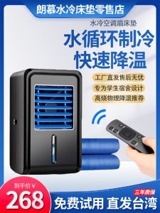 Langmu Cooling Summer Essential Refrigerated Ice Pad Water Cooling Blanket Electric Cold Mattress for Students Dormitory Construction Site