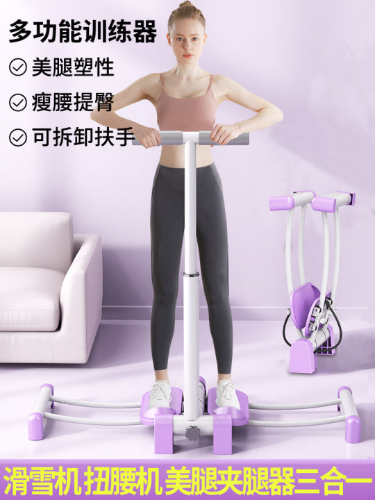 Skiing Machine Leg Beauty LegSupporting Machine Leg Slimmer Postpartum