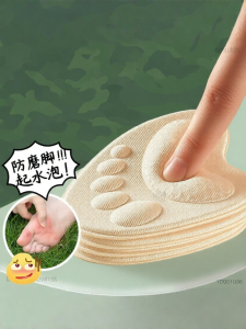 FASHEHAN | Pain Relief Soft Foot Pad