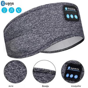 หน้ากากนอนพร้อม Bluetooth Sleep หูฟัง Travel Cotton Eye Mask สําหรับสตรีและชายด้านข้าง Sleep หูฟังไร้สาย Eyemask