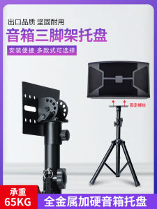 แท่นวางลำโพงโลหะชุบทั้งตัว แท่นวางจอคอมพิวเตอร์แบบสัมผัส KTV แท่นวางจอแสดงผล รุ่น Uptown Metal Stand