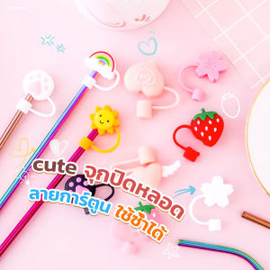 Harper จุกปิดปลายแก้วน้ํา แบบซิลิโคน ลายการ์ตูน ใช้ซ้ําได้ พื้นฐาน Straw และดำ ราคาที่สุด