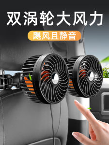 Quạt Điện Gắn Trên Ô Tô 12v Làm Mát Mạnh Mẽ Điều Hòa Không Khí Phía Sau Ghế Sau Usb Quạt Nhỏ Cho Xe Sử Dụng Giảm Nhiệt