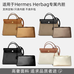 Lightweight College Style Inner Pouch for Hermès Herbag31 39 by Pinghui Pure Color Silk Storage Organizer Cubic Shape for Ladies