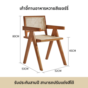 เก้าอี้รับประทานอาหารสไตล์ญี่ปุ่น ทำจากไม้แท้ ที่นั่งสบาย สำหรับร้านกาแฟ ร้านอาหาร ร้านคาว หวาน ร้านชา ร้านอาหาร ร้านกาแฟ