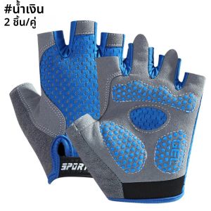 ถุงมือปั่นจักรยานสําหรับเด็ก ถุงมือจักรยานแบบครึ่งนิ้ว ถุงมือปั่นจักรยานกันลื่น ถุงมือจักรยาน MTB สําหรับออกกําลังกาย ถุงมือกีฬาสําหรับเด็กชายและเด็กหญิง