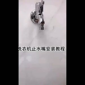 1/2" Washing Machine Faucet Adapter Nozzle Full-automatic Anti Falling Water Stop Valve Adapter