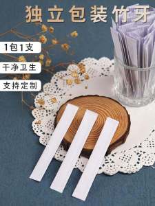 Pure White Toothpicks Individually Packaged Fast Food Takeaway Printed Logo for Banquets And Personal Hygiene