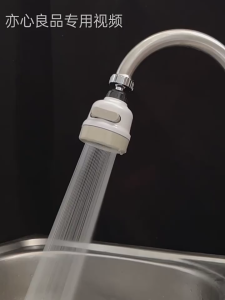 หัวต่อก็ฮกน้ำ หัวต่อก็ฮกอ่างล้างจานเพิ่มแรงดัน หมุนได้ 360 องศา