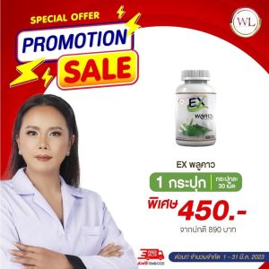 🌿พลูคาว 30 แคปซูล🌿ผลิตโรงงานมาตรฐาน GMP สินค้าพร้อมส่ง AWL EXพลูคาว เสริม ภูมิ คุ้มกัน ต้าน อนุมูลอิสระ ภูมิแพ้ ไอ เจ็บคอ ต้าน เชื้อ ไวรัส ไอหนัก