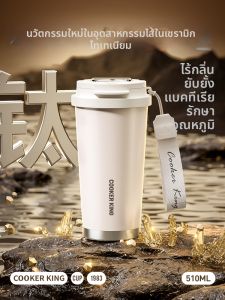 COOKER KING | Insulated Coffee Mug with Tea Separation Ceramic-Coated Interior