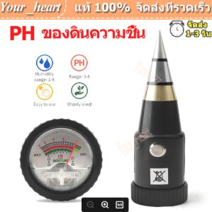 VT-05 ตัวชี้Feild สำหรับการดินที่เหมาะสมสำหรับการเชื่อมต่อเครื่องวัดความชื้น พิจโณร PH