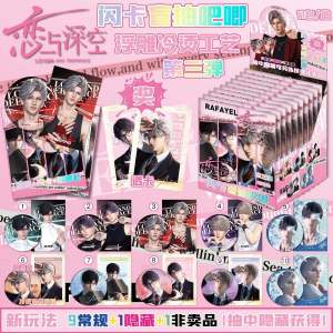 Lian Yu Deep Space Series 3 Blind Box Biji through Card Set Embossed Cold Pressed Chest Badge Double Flash Emblem
