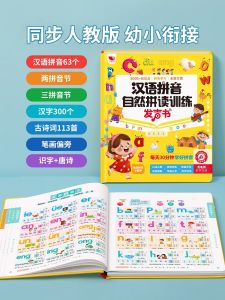 Máy Học Chữ Cái Tiếng Trung Quốc Đầu Năm Học Máy Đọc Điểm Sách Phát Âm Đồ Chơi Giáo Dục Sớm Cho Trẻ Em Từ 3-8 Tuổi