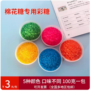 Colorful Candy Sugar for Cotton Candy Machine Multiple Flavors Cake Decoration Fruit Flavor Home And Commercial Use Snacks