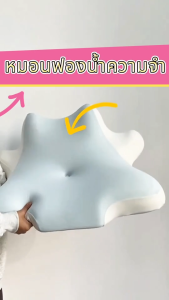 หมอนงีบ เมมโมรี่โฟม หมอนออฟฟิศ หมอนงีบกลางวัน หมอนอเนกประสงค์สำหรับนอนหงาย นอนเล่น มือถือ อ่านหนังสือ พรีเมียม อย่างดี