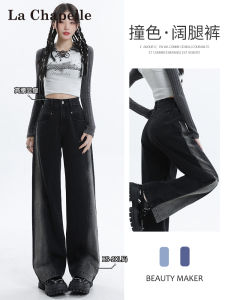 La Chapelle High Waist Wide Leg Black Denim Jeans Womens Spring Autumn New Style Loose Cover Hip Straight Floor-Length Pants