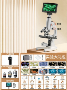 MINGZHUO | HD Educational Handheld Microscope 100X