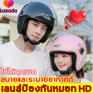 หมวกกันน็อค หมวกกันน๊อค สำหรับผู้ชาย กันหมอก มองเห็นได้ชัด หมวกกันน็อก เทๆ หมวกกันน็อคผญ สามารถใช้ได้ทั้งในการเสริมสร้างเส้นยืด และการลดเลือนริ้วรอย