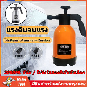 เครื่องพ่นโฟม 2000ML ฉีดด้วย กระบวนการเพิ่มความแม่นยำ 2 ลิตร รูปลักษณ์ที่มีส่วนผสม