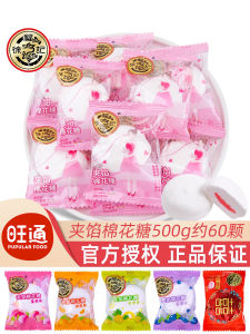 ฟองน้ำผ้าฝ้าย Xufu 500 กรัม ขนมหวานกลิ่นหอมสดชื่นสำหรับงานแต่งงานและงานวันเกิด ขนมหวานแบบแบ่งบรรจุสุกใส