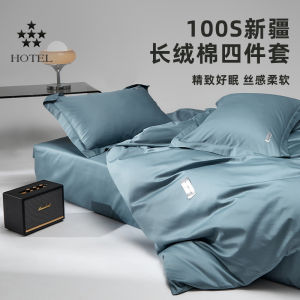 Autumn Four-Piece Set Luxury Five-Star Hotel 100S Xinjiang Long Staple Cotton Pure Cotton Skin-friendly Modern Minimalist Style Bedding Set